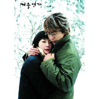 大人気韓国ドラマ「冬のソナタ」がいよいよAIIに登場。第1話は無料配信 画像