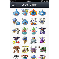 LINE、人気ゲーム「ドラゴンクエストX」のスタンプを期間限定で無料提供 画像