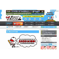 【高校野球】ABC朝日放送で全試合ライブ配信　8月8日開幕 画像