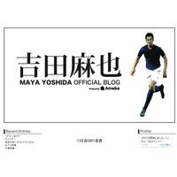 【ロンドンオリンピック】日本男子サッカー3位決定戦へ、吉田麻也ブログで「今日は死ぬほど悔しがる」 画像