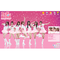 台湾の“お天気お姉さん”、華流美女7人組「ウェザーガールズ」が日本デビュー！ 画像
