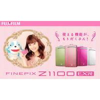 “女子フォト機能”満載カメラ「FinePix Z1100EXR」発売……佐々木希が動画で紹介 画像