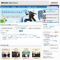 SaaS型総合行政情報システム、北海道の3自治体が導入 画像