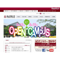 産学連携の新たな試み、桃山大学と大阪ビジネスフロンティア高校が経営コンサル実践授業 画像