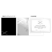 富士フイルムIS、技術者によるデジカメ向け銀写真プリント「FUJIFILM Professional Xプリント」開始 画像