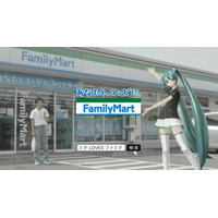 「初音ミク」5th AnniversaryファミマキャンペーンTVCMオンエア ― NGカットも公開 画像