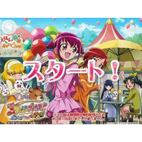 映画『スマイルプリキュア！』と子供向けアプリ「うたえほん＋」コラボ 画像