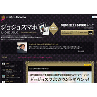 「おれは人間をやめるぞ！」“ジョジョの名言”を1分以内にツイートするTwitterイベント実施中 画像