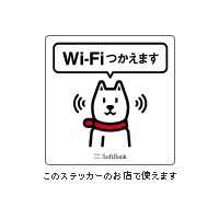 ローソン、全国店舗内で「ソフトバンクWi-Fiスポット」が利用可能に 画像