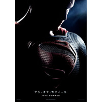 まったく新しい“スーパーマン”誕生の物語……来夏公開の「マン・オブ・スティール」2本の特報映像公開！[動画] 画像