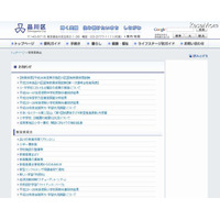 いじめを繰返す児童・生徒を出席停止に…品川区 画像