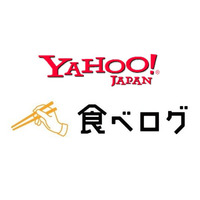 ヤフーとカカクコムが業務提携……「Yahoo! JAPAN」×「食べログ」で連携 画像