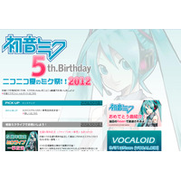 初音ミクが5周年！　ライブ映像を一挙放送する「ニコニコ夏のミク祭!!2012」実施 画像