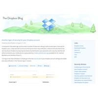 Dropbox、ユーザー情報の流出受け、セキュリティを強化 画像