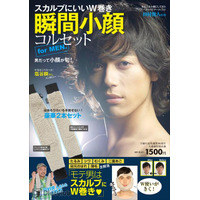 「瞬間小顔コルセット for men.」新登場 画像