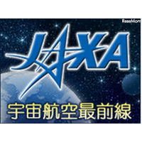 JAXA宇宙航空最前線　8月29日ネット生放送 画像