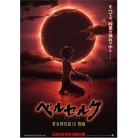 髑髏の騎士も登場！「ベルセルク 黄金時代篇III 降臨」特典映像が解禁に 画像