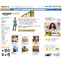 Amazon.co.jp、学生向け会員制プログラム「Amazon Student」を開始 画像