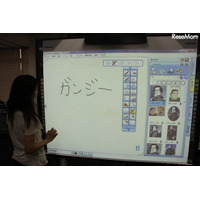 【電子黒板】日立…図形補正、手書き文字認識で国内シェアトップ 画像