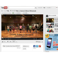 モーニング娘の「ワクテカ Take a chance」、リハーサル動画を先行公開 画像