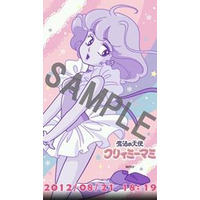 「魔法の天使　クリィミーマミ」スマホ向けコンテンツに 画像