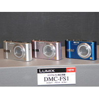 松下、トリプルブレ補正機能搭載の600万画素コンパクトデジカメ「LUMIX DMC-FS1」 画像