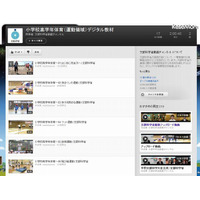 文科省、小学校体育を動画配信……マット運動やフォークダンス 画像