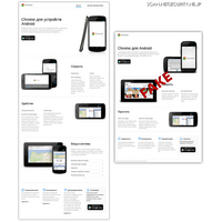 Android向けの偽サイトは「本家」よりも高品質に 画像
