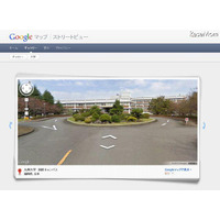 Googleストリートビューで大学見学、121キャンパス対応  画像