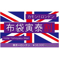 英ヴァージン、「布袋寅泰割」を販売 画像