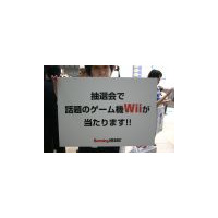 【NET＆COM 2007 Vol.3】会場はWiiとiPodだらけ！？ 画像