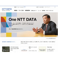 NTTデータ、データベースサーバー構築ノウハウをパッケージ化して提供 画像