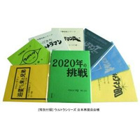 円谷特殊技術研究所コンプリートBOX　9月21日から受注 画像