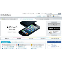 iPhone 5のユーザー争奪戦！対応基地局とキャンペーンで攻勢かけるソフトバンク！ 画像