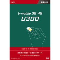 日本通信、SIM「b-mobile 3G・4G」がXiに対応……3パターンで新発売 画像