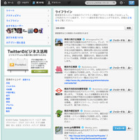 Twitter、ライフラインプロジェクトの進捗は？……「ライフラインアカウント検索」機能を新たに追加 画像