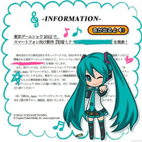 初音ミクをプロデュース　スマホアプリ 画像