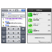 乗換NAVITIMEなど、iOS 6「マップ」アプリに連動  画像