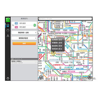 乗換NAVITIME がiPadにも対応… 3ペイン表示で見やすく  画像