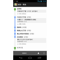 Google乗換案内、バス路線を含んだルート検索に対応 画像