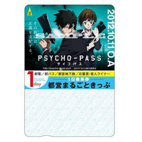 10月新作アニメ「サイコパス」が都営地下鉄を完全包囲……コラボ企画スタート 画像