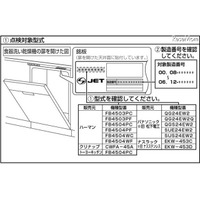 食洗機に焼損や発煙の恐れ…事故を受けハーマンが無償点検 画像