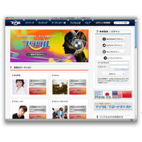 ネットで月額制ファンクラブ……アーティスト支援サービス「フリクル」新機能 画像