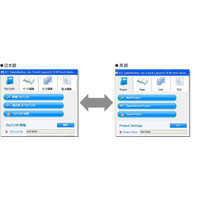 富士フイルム、EPUB3準拠の電子書籍オーサリングソフト「GT-EpubAuthor for Fixed Layout」発売 画像