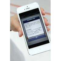 【CEATEC 2012 Vol.24】iPhoneを企業で活用するための新技術……KDDIがソリューションを展示 画像