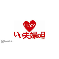 いい夫婦でウォーキング！　11月18日 画像