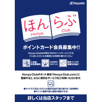 「ほんらぶ」野村萬斎、優木まおみ、榮倉奈々、又吉直樹のトクベツな3冊 画像