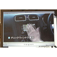 【CEATEC 2012 Vol.33】パイオニア、ジェスチャー操作可能な楽ナビを発表 画像