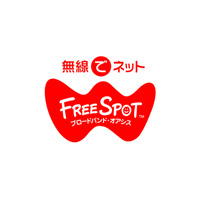 バッファロー、誰でも応募できる「FREESPOT利用者人数大予想!!」懸賞 画像