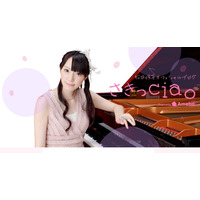 「じゃんけん大会より緊張した！」　AKB48松井咲子のピアノ生演奏、14日にオンエア 画像